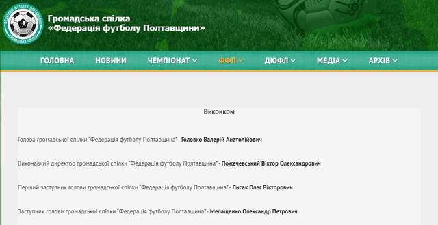 Федерація футболу Полтавщини витрачала бюджетні кошти на приватні клуби та піар народного депутата_3