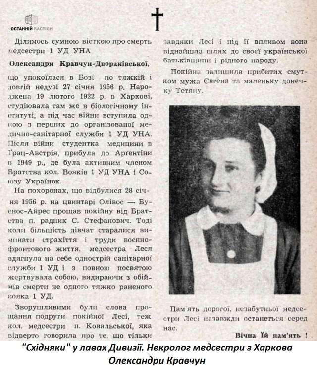Дивізія «Галичина», Нюрнберзький трибунал і національна пам'ять українців_7