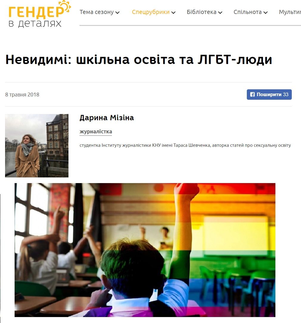 Інклюзивність: що це таке і чому про неї так часто говорять_1