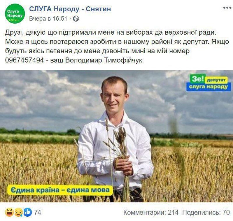 Слуги як національна потороча_1