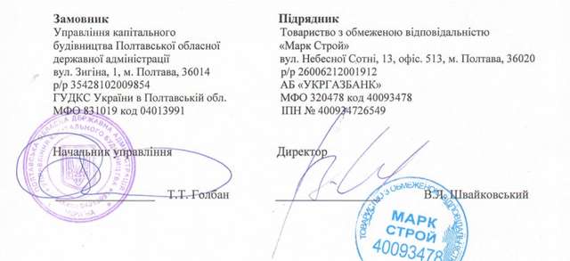 «Найбільш успішні» підрядники Полтавщини та їхні друзі_7