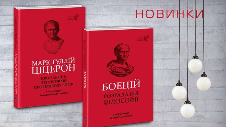 Книжні новинки «Апріорі»