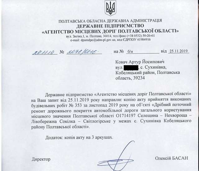На Полтавщині незадовільна якість ремонту дороги стала предметом кримінальної справи_1