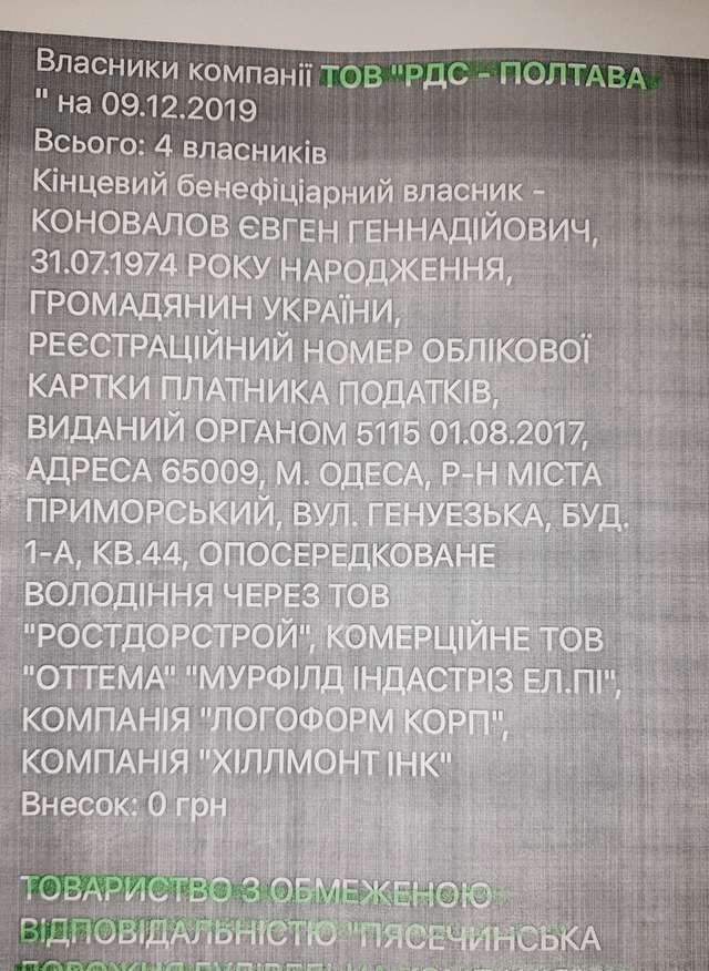 Корупція в Полтавській ОДА. Схеми старі, обличчя нові_8