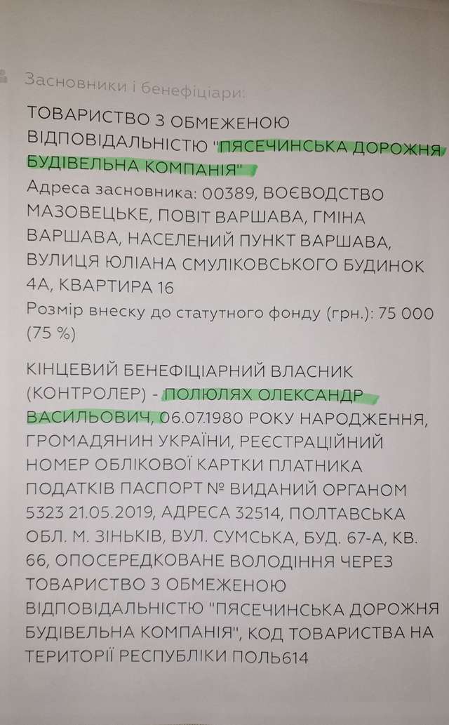 Корупція в Полтавській ОДА. Схеми старі, обличчя нові_14