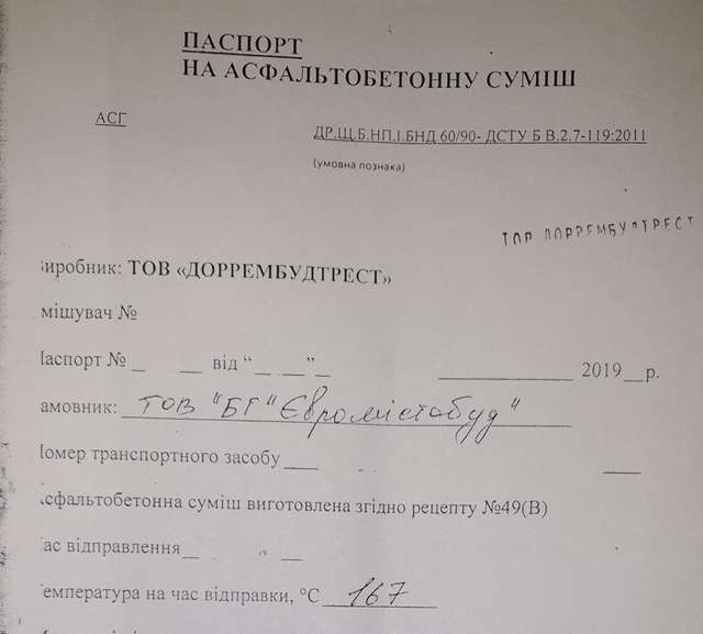 Корупція в Полтавській ОДА. Схеми старі, обличчя нові_15