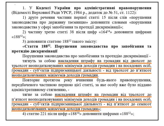 Рада може прийняти законопроєкт, який радикально обмежує свободу слова і переконань_1