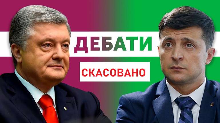 Зеленський хоче довершити те, на що не спромігся Порошенко