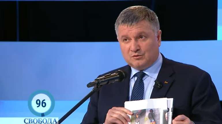 Арсен Аваков