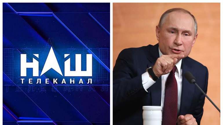 Нацрада перевірить телеканал «Наш» через пряму трансляцію пресконференції Путіна