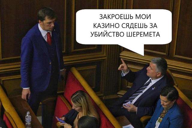 Блогосфера вибухнула дотепами щодо закриття Аваковим грального бізнесу_1