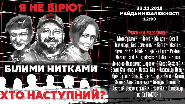 Сьогодні у Києві відбудеться музичний марафон на підтримку Андрія Антоненка