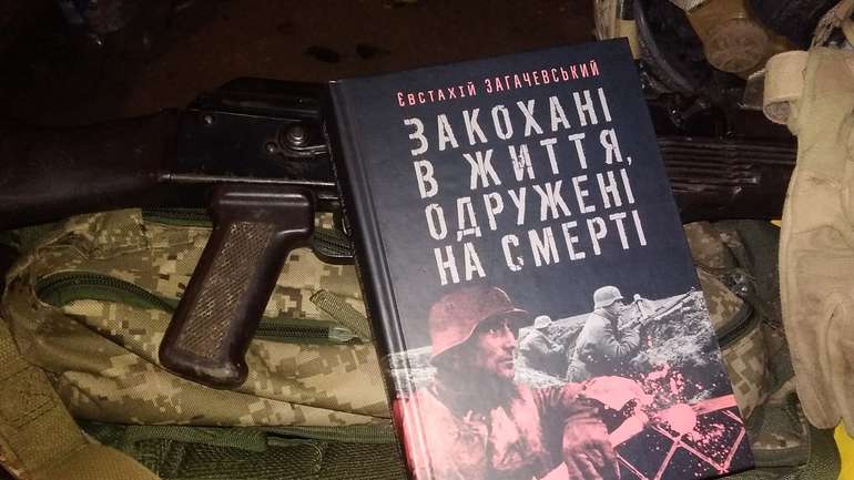 Книга вже встигла потрапити на фронт