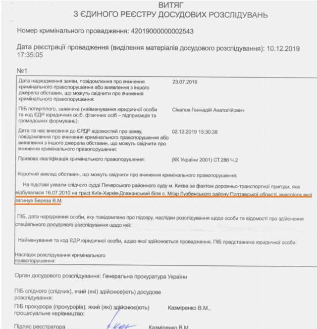 Очільника Соціалістичної партії можуть покарати за вбивство дитини_2