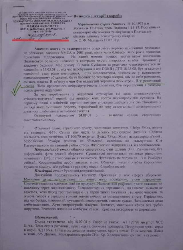 Очільника Соціалістичної партії можуть покарати за вбивство дитини_3