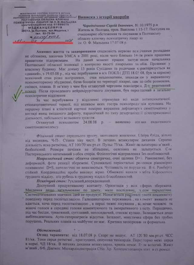 Очільника Соціалістичної партії можуть покарати за вбивство дитини_4