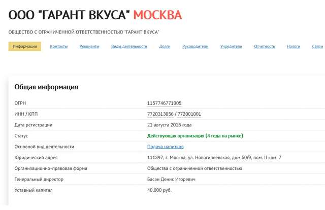 Брат головного автодорожника Полтавщини веде бізнес у Москві і здає нерухомість в Іспанії_6