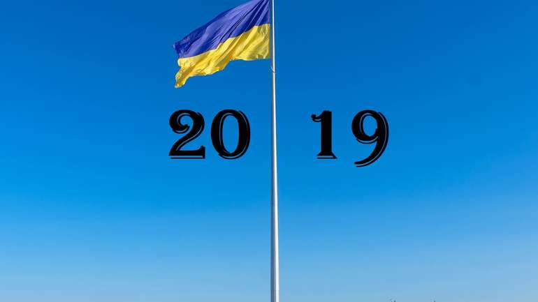 Україна 2019 року: підсумки