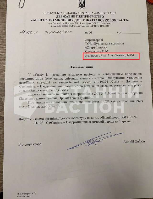 Агентство місцевих доріг: у новий рік зі старими схемами_5