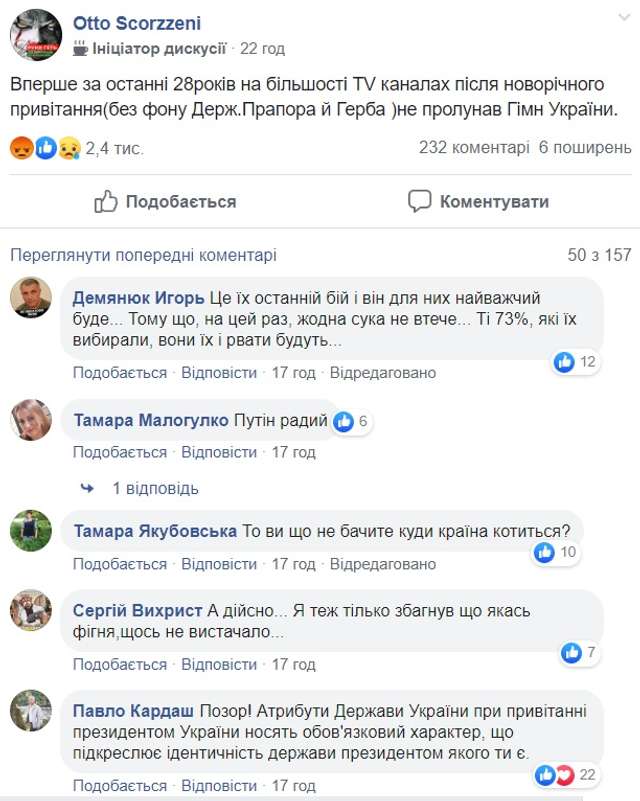 Соцмережі продовжують кипіти невдоволенням стосовно привітання Зеленського_1