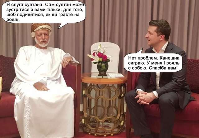 Вовка Аравійський:  соцмережі вибухнули фотожабами про відпочинок Зеленського_5