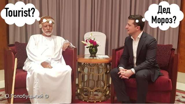 Вовка Аравійський:  соцмережі вибухнули фотожабами про відпочинок Зеленського_17