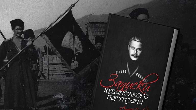 Невдовзі вийде друком книга видатного антикомуніста з Кубані