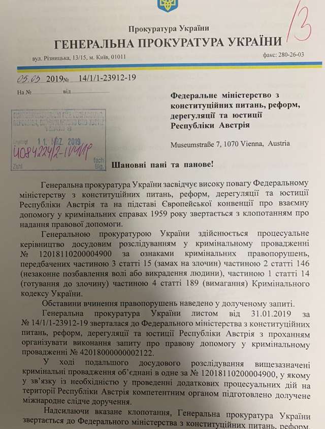 На Рябошапці шапка горить_1