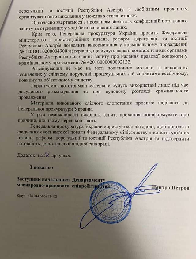 На Рябошапці шапка горить_3