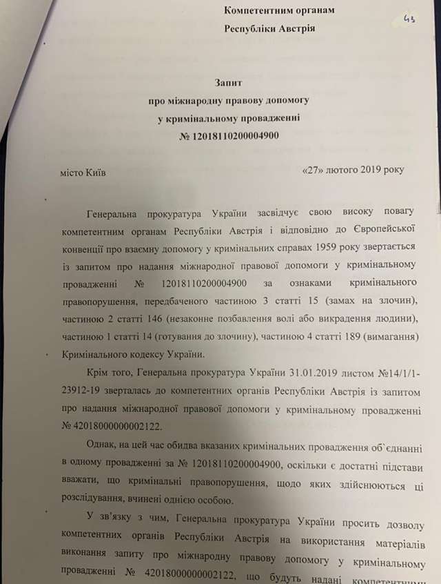 На Рябошапці шапка горить_5