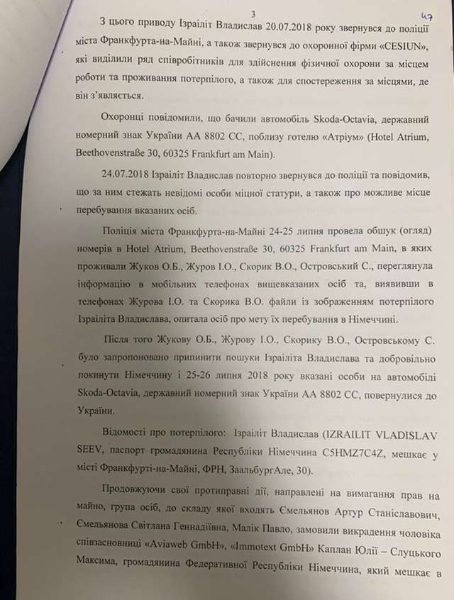 На Рябошапці шапка горить_7