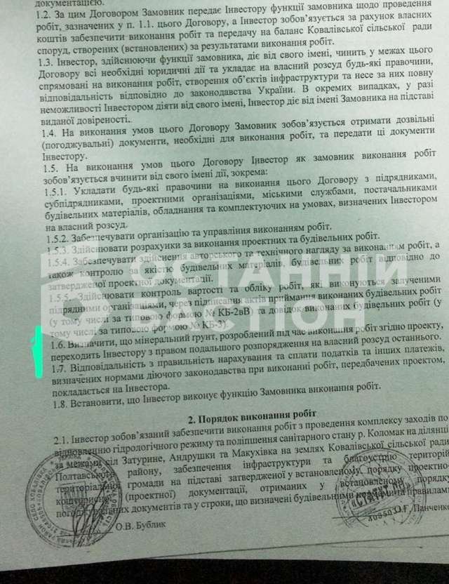 Розкрадання державних надр: майстер-клас від братів Бубликів_11