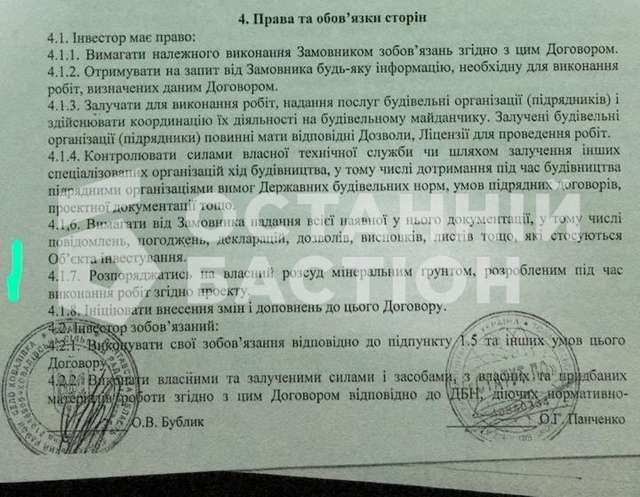 Розкрадання державних надр: майстер-клас від братів Бубликів_13