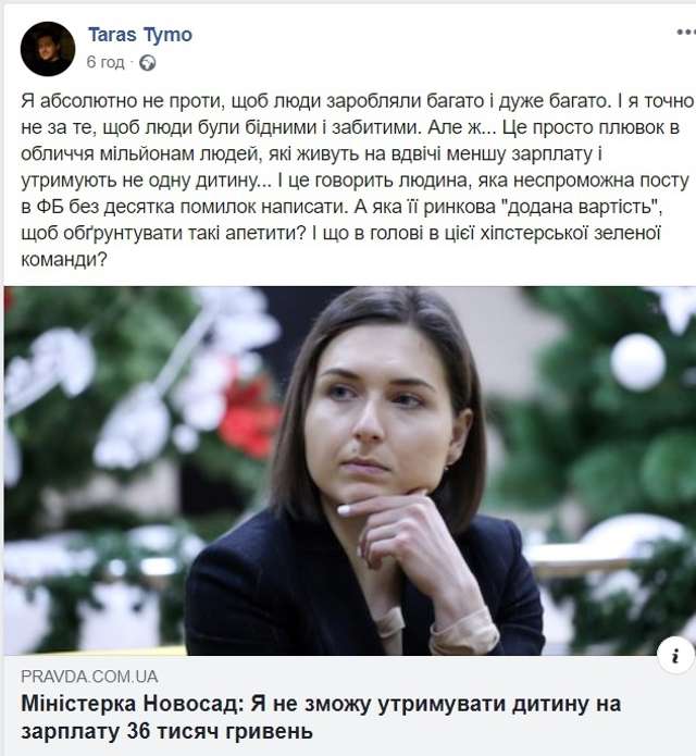 Мережа кипить: міністр Новосад поскаржилася на маленьку зарплату_3