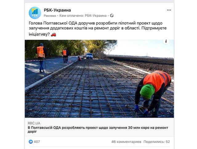 Головний автодорожник Полтавщини готовий до «освоєння» 30 млн євро_2
