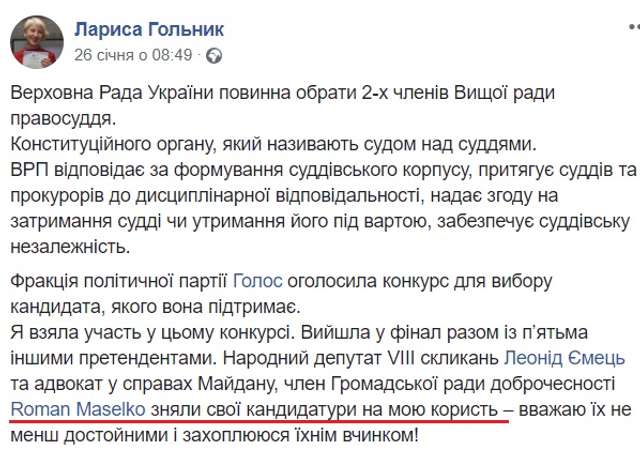 Полтавську суддю Ларису Гольник «по-кумівськи» нагородили премією_4