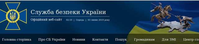 Із сайту СБУ прибрали антиросійську символіку_1
