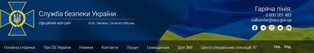 Із сайту СБУ прибрали антиросійську символіку_3