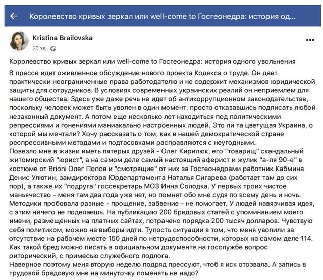 Юристка розповіла про порядки, які царюють у Держгеонадрах_1