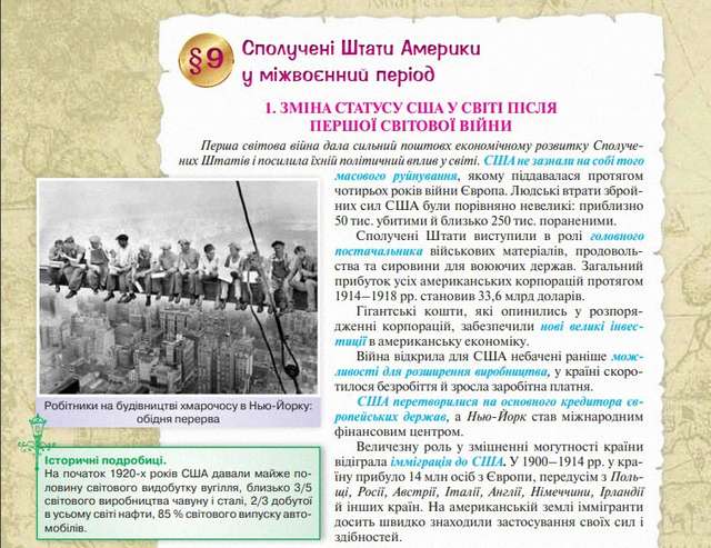 У МОН відреагували на появу підручника, де замість історичного фото опублікували мем_1