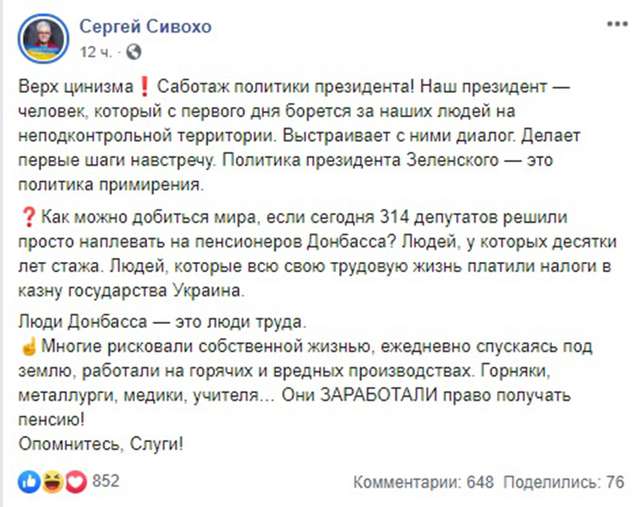 «Ги-ги», яке трансформується у «путін – ввєді»_1