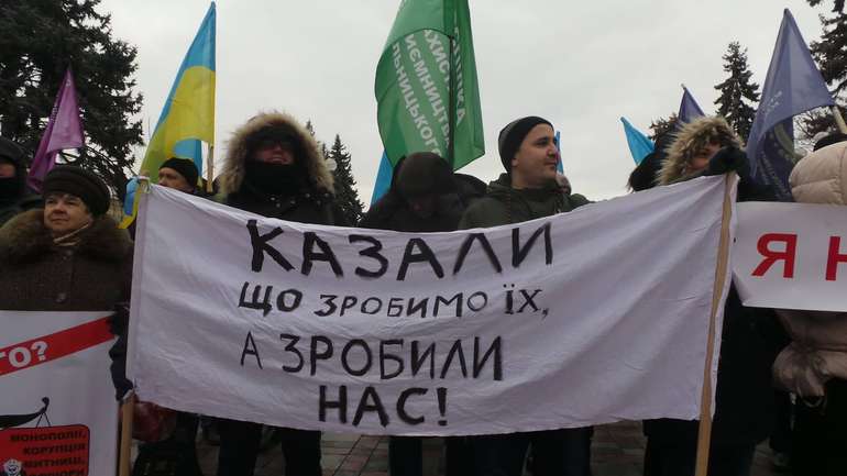 Акція протесту у Києві