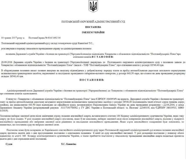 Помічники-регіонали та інші скелети у шафі «слуги народу» Касая_7