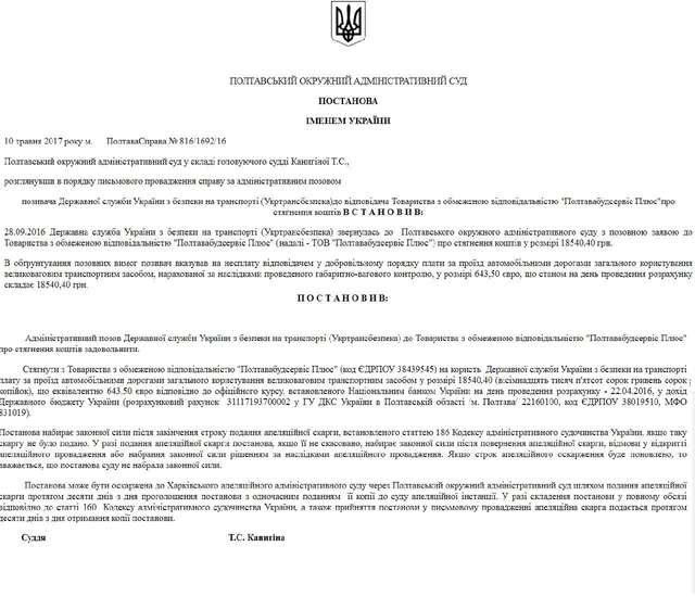 Помічники-регіонали та інші скелети у шафі «слуги народу» Касая_8