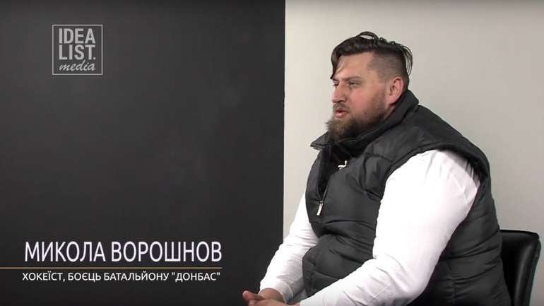 Микола Ворошнов