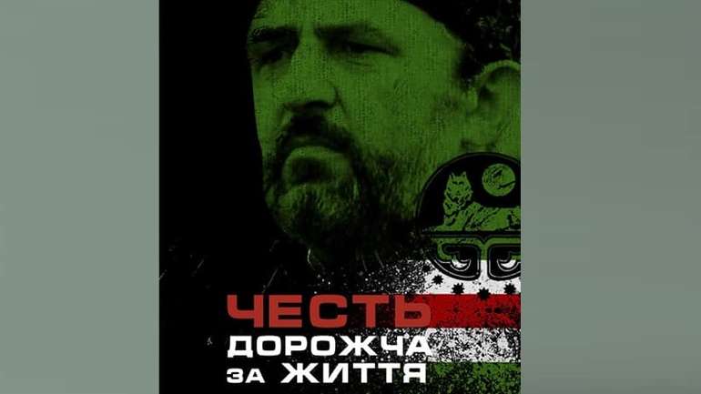 В Києві видадуть книгу одного з лідерів незалежної Чечні
