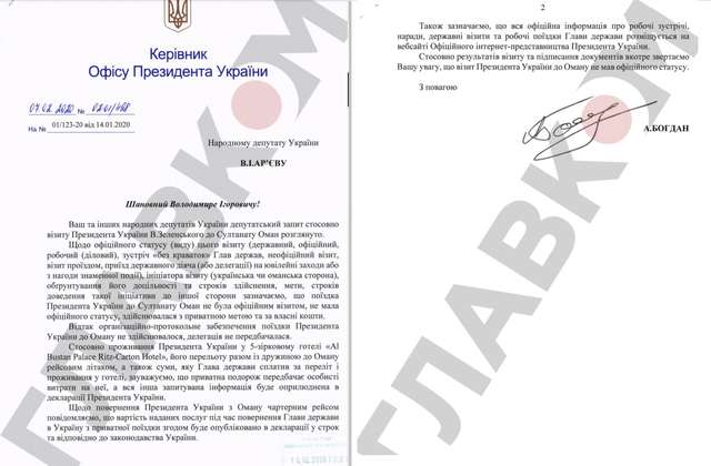 Зеленський літав до Оману виключно з приватною метою – Богдан_1