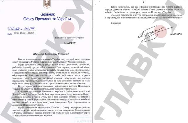 Зеленський літав до Оману виключно з приватною метою – Богдан_2