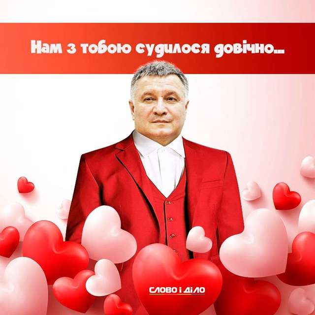«Якщо любиш, відпусти» і нестримний Кива: кращий політичний гумор до Дня Валентина_11