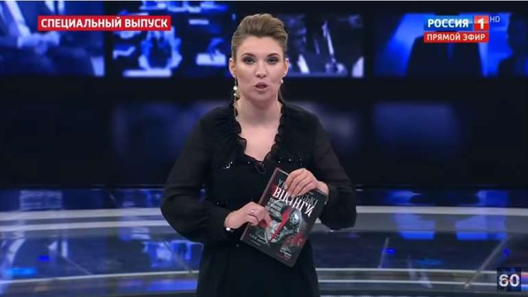 Російська пропаганда і сприйняття власної історії українцями